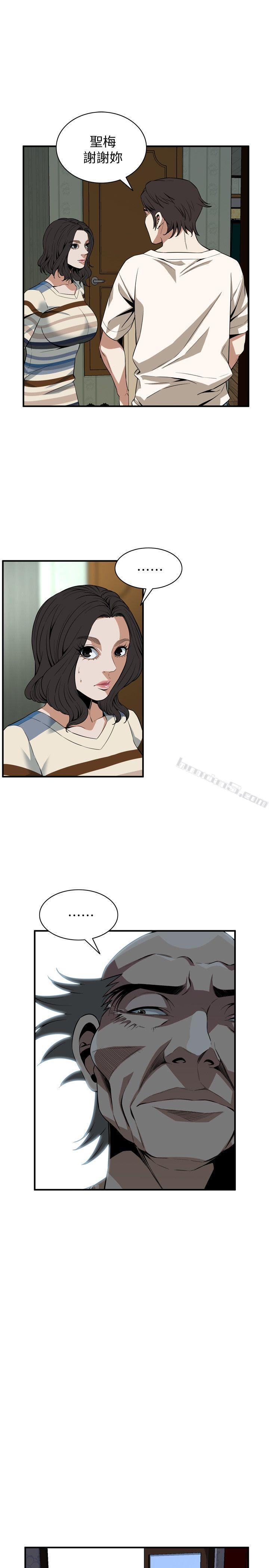 第118话-跟楼下的圣梅一起生活-偷窥（全集无删减）-无名（第9张）