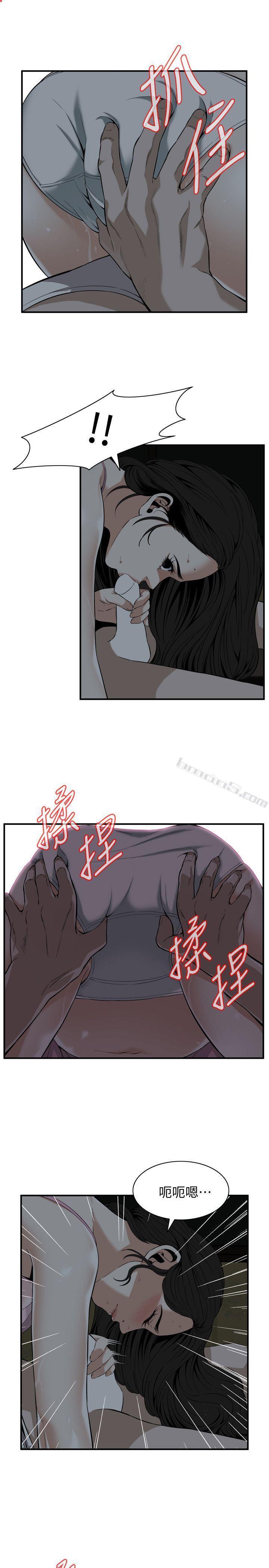 第121话-清醒点，李琇爱!-偷窥（全集无删减）-无名（第20张）