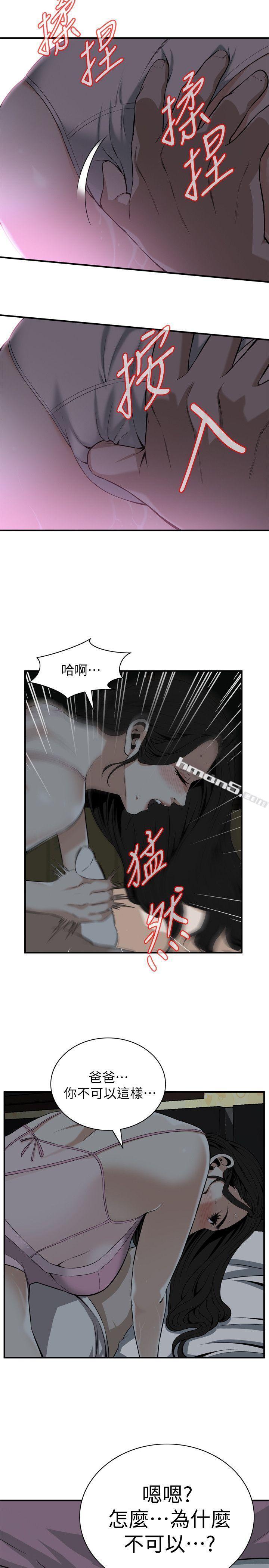 第121话-清醒点，李琇爱!-偷窥（全集无删减）-无名（第21张）