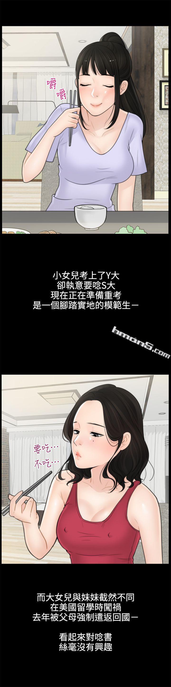 第1话-偷偷爱-无名（第25张）