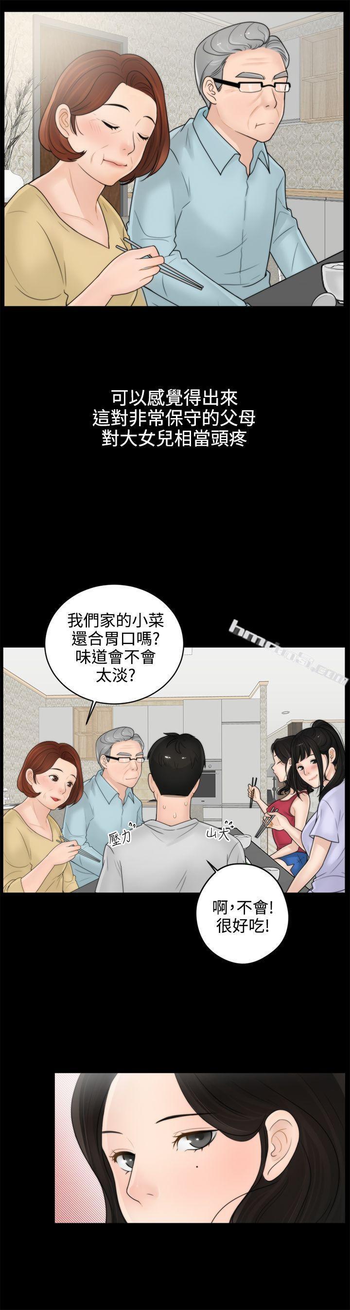 第1话-偷偷爱-无名（第26张）