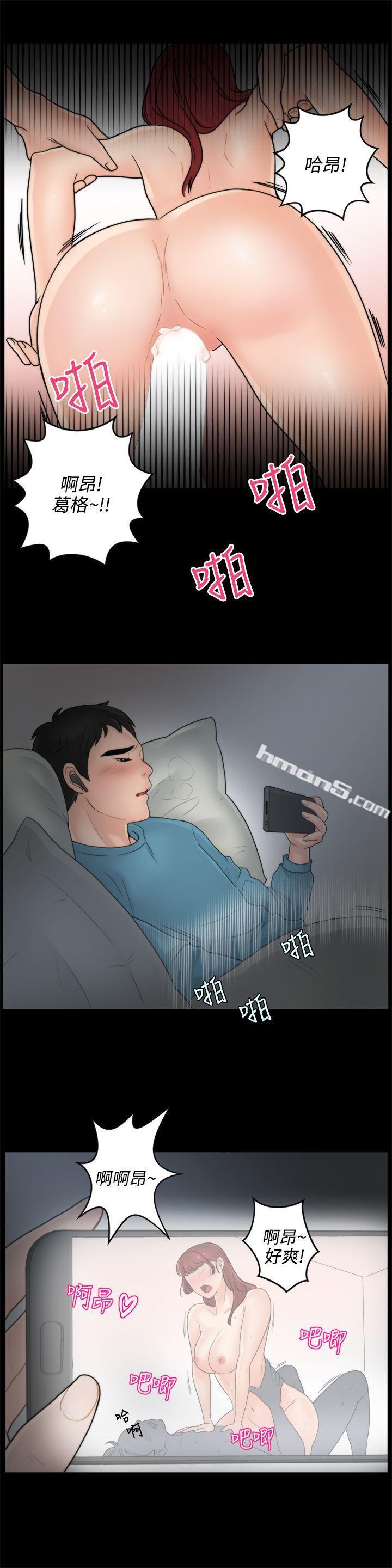 第1话-偷偷爱-无名（第29张）