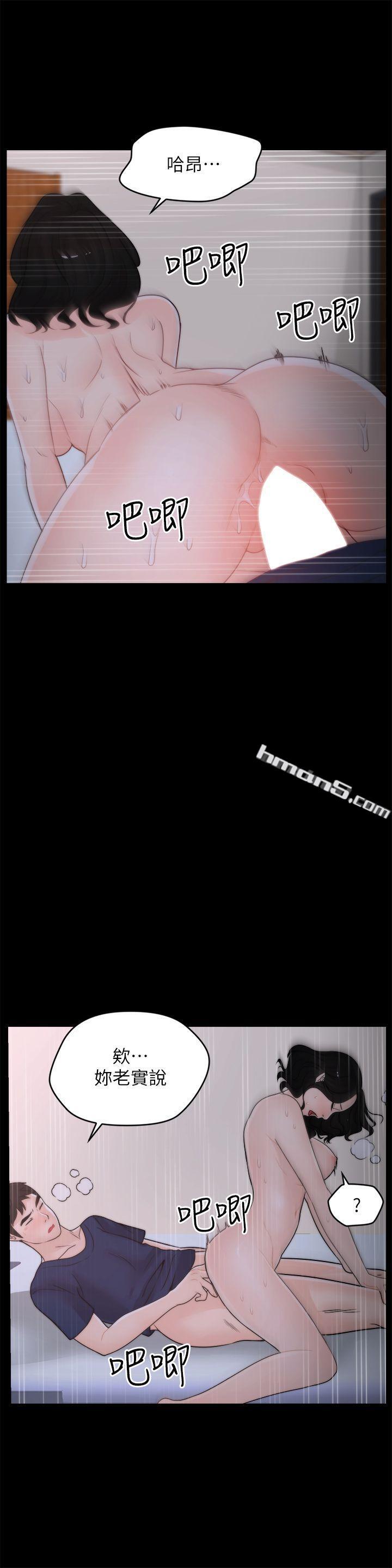 第31话-怀念的好滋味-偷偷爱-无名（第10张）