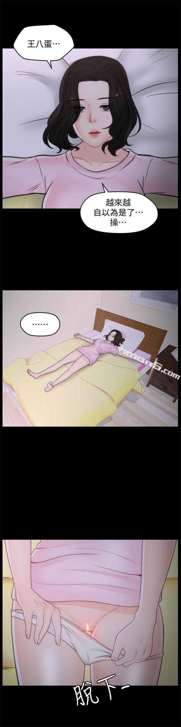 第39话-我要拆散你们-偷偷爱-无名（第25张）