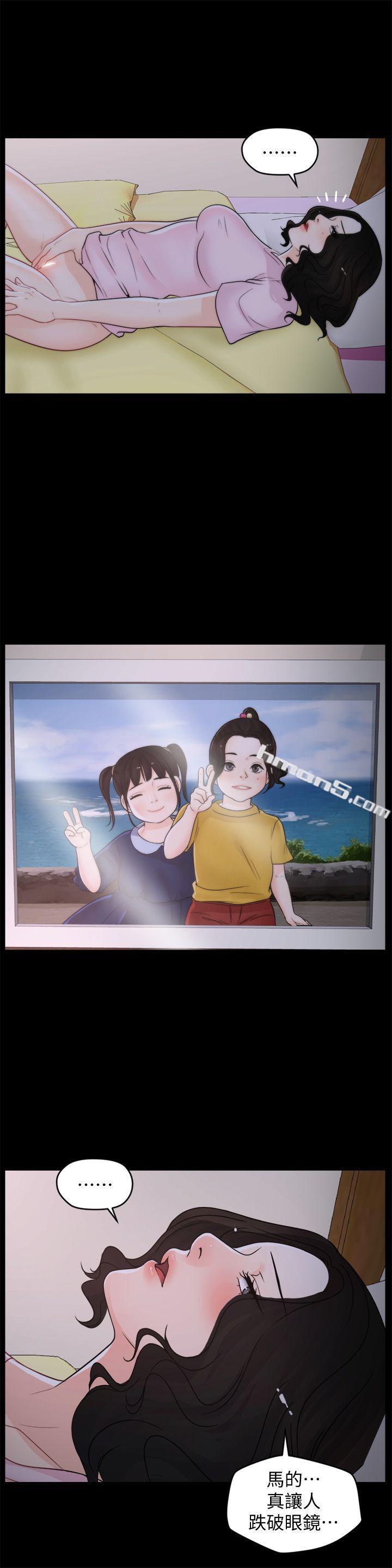 第39话-我要拆散你们-偷偷爱-无名（第27张）