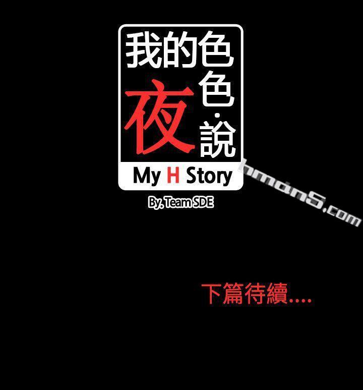 第3话-家教与重考生的淫谈夜说（上）-我的色色夜说-无名（第12张）