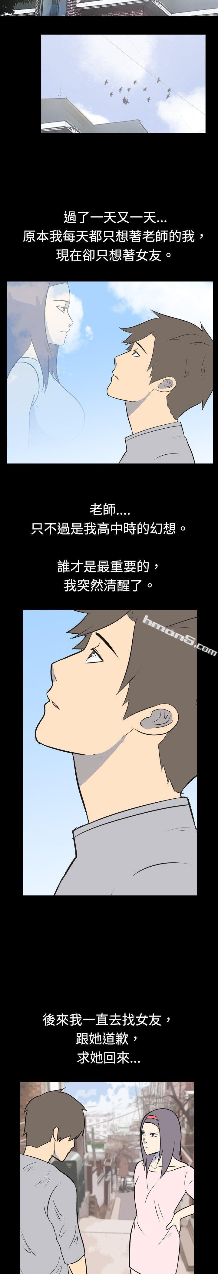 第19话-恩师(下)-我的色色夜说-无名（第10张）