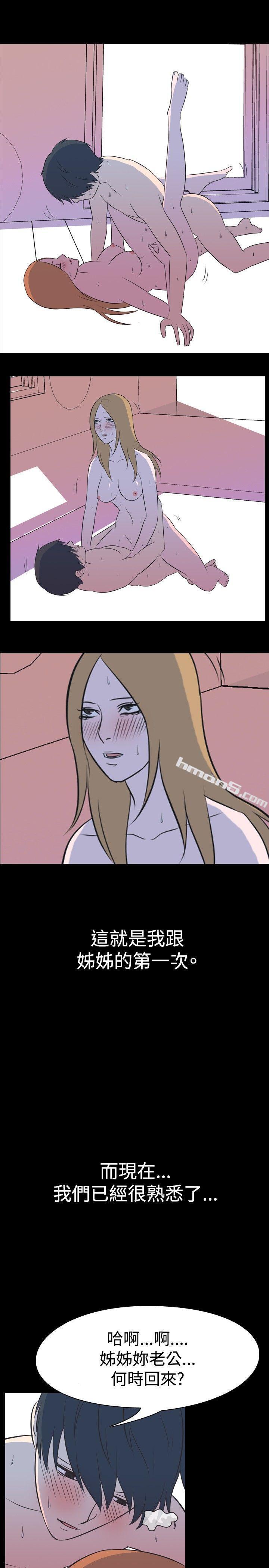 第29话-隔壁姊姊(中)-我的色色夜说-无名（第9张）