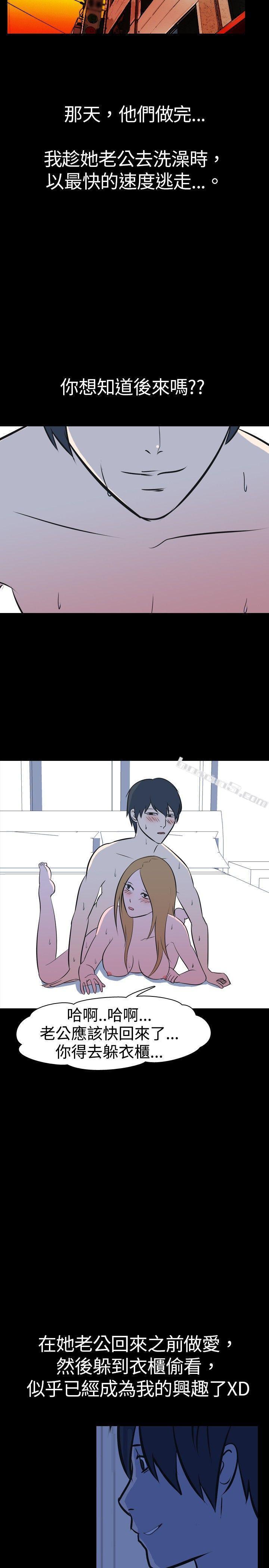 第30话-隔壁姊姊(下)-我的色色夜说-无名（第11张）