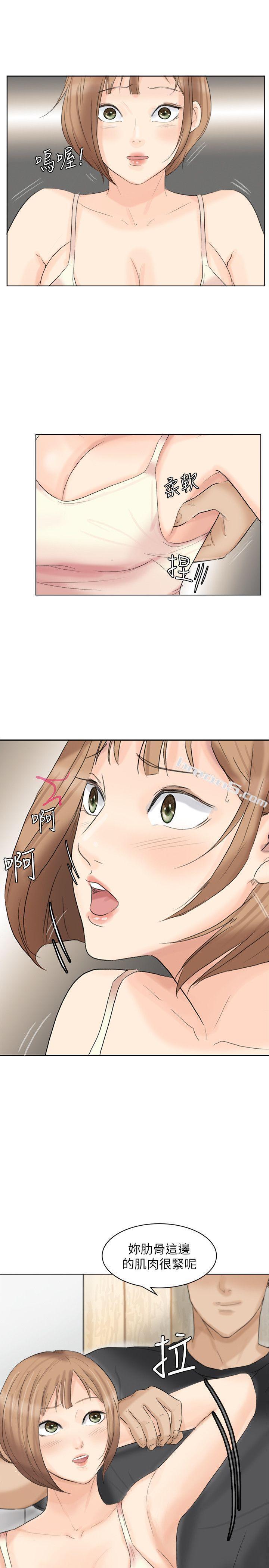 第13话-让人兴奋的色情按摩-我要睡你的女人-无名（第11张）