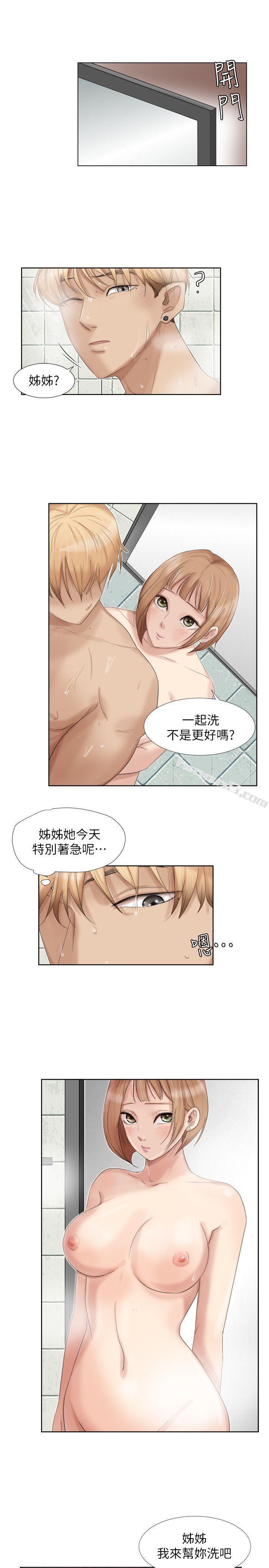 第17话-被察觉的监视器-我要睡你的女人-无名（第11张）