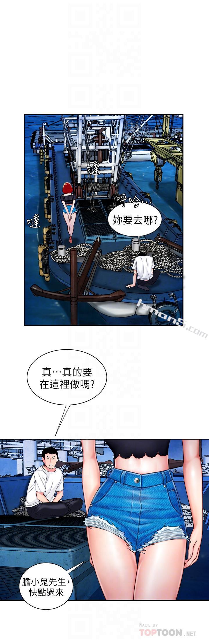 第7话-乌耳岛码头最棒的风景-幸福外送员-无名（第12张）