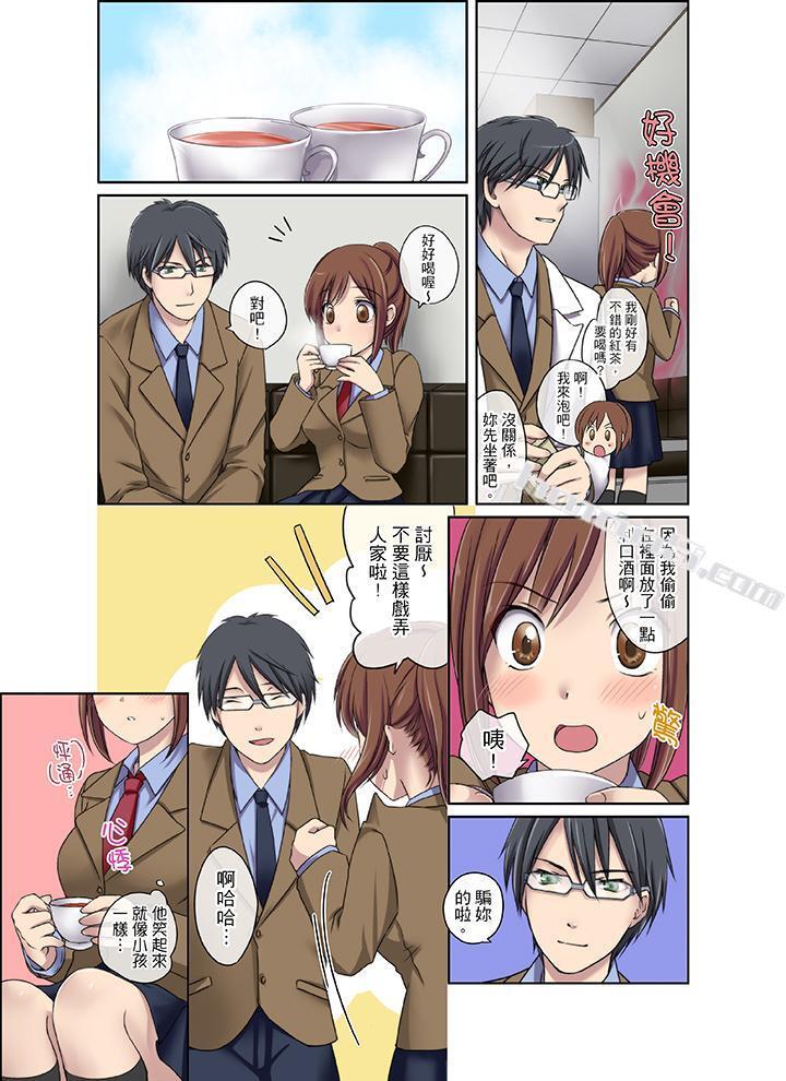 第1话-学生会室是性爱与春药的邪恶大本营-无名（第6张）