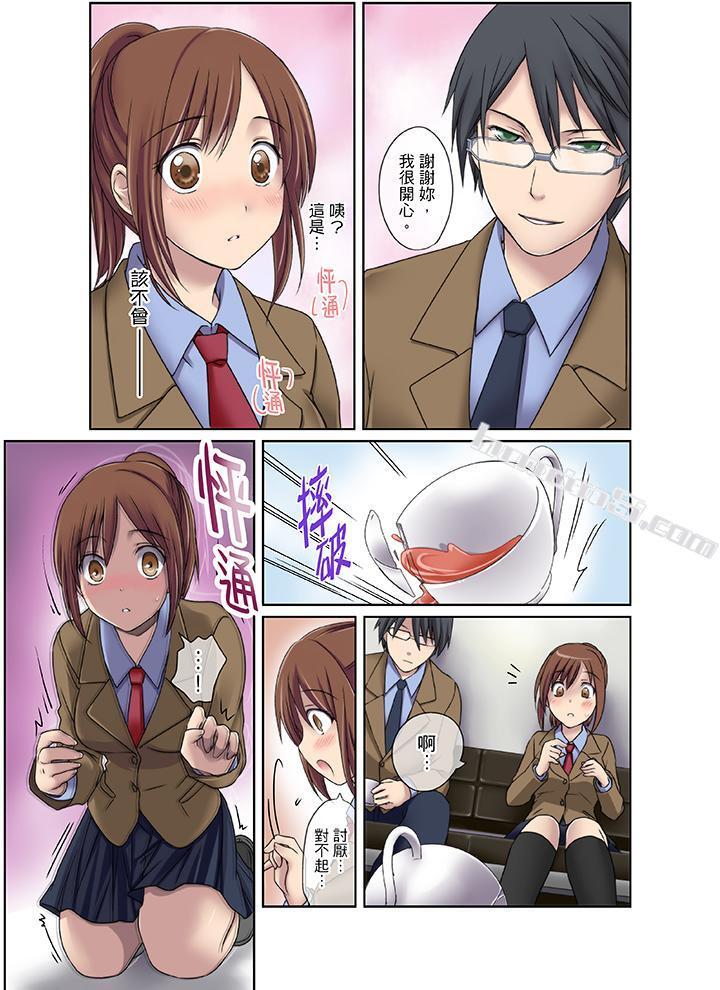 第1话-学生会室是性爱与春药的邪恶大本营-无名（第8张）