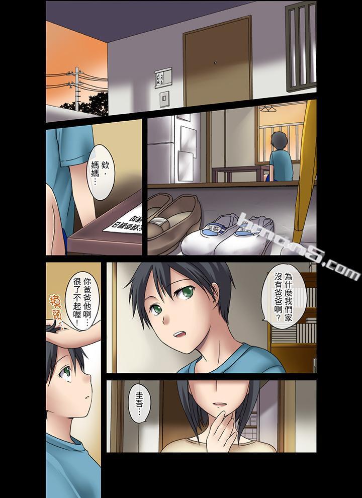 第2话-学生会室是性爱与春药的邪恶大本营-无名（第7张）