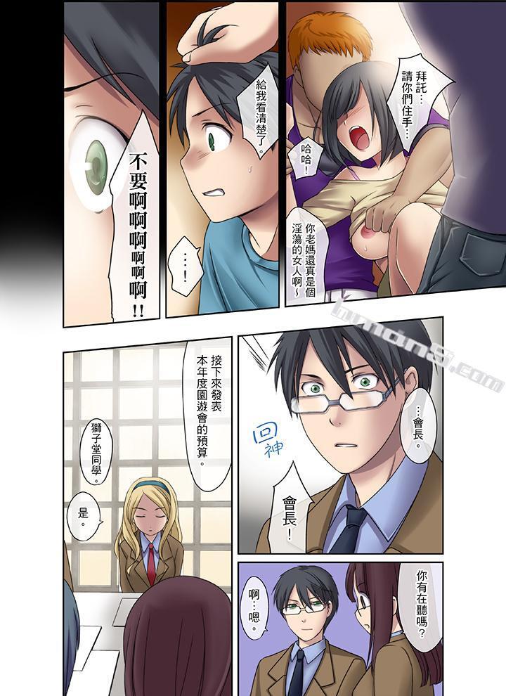 第2话-学生会室是性爱与春药的邪恶大本营-无名（第10张）