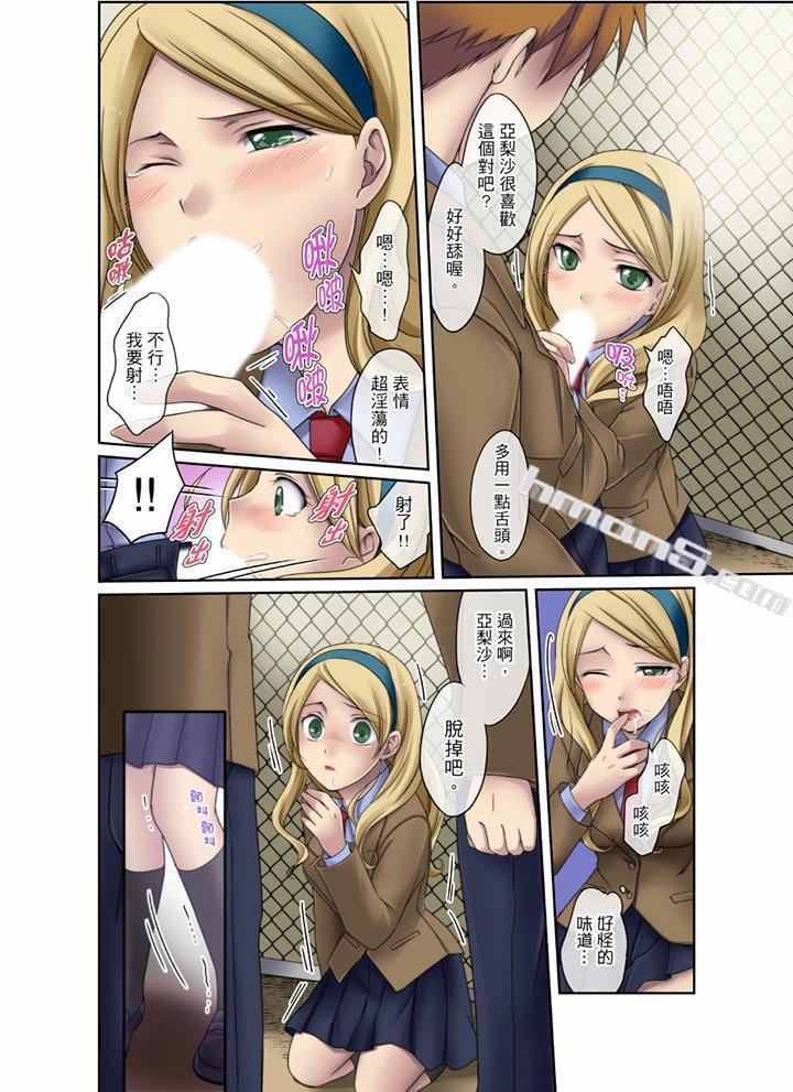 第4话-学生会室是性爱与春药的邪恶大本营-无名（第4张）