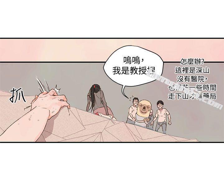 第1季最终话-野道剧场-无名（第14张）