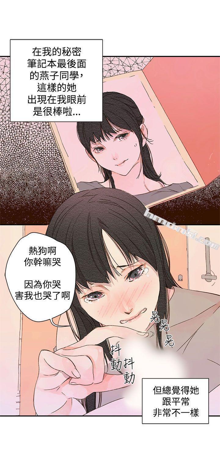 第1季最终话-野道剧场-无名（第18张）