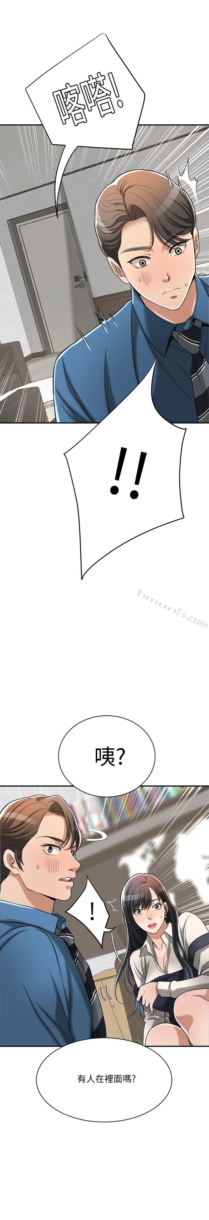 第16话-从什么时候开始骗我的-抑欲人妻-无名（第1张）