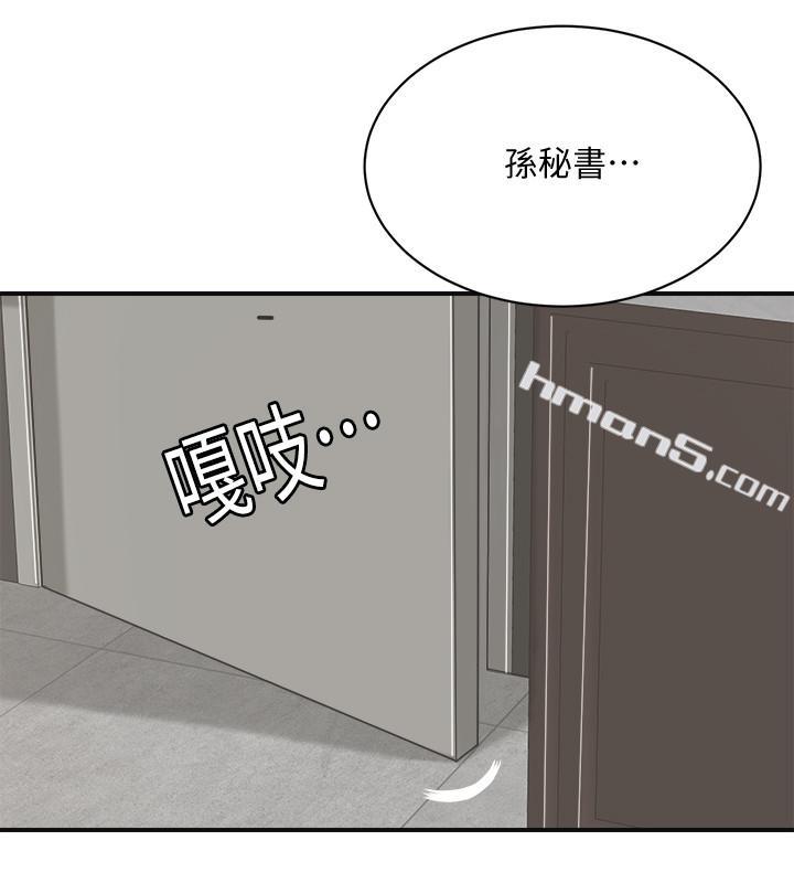 第16话-从什么时候开始骗我的-抑欲人妻-无名（第2张）