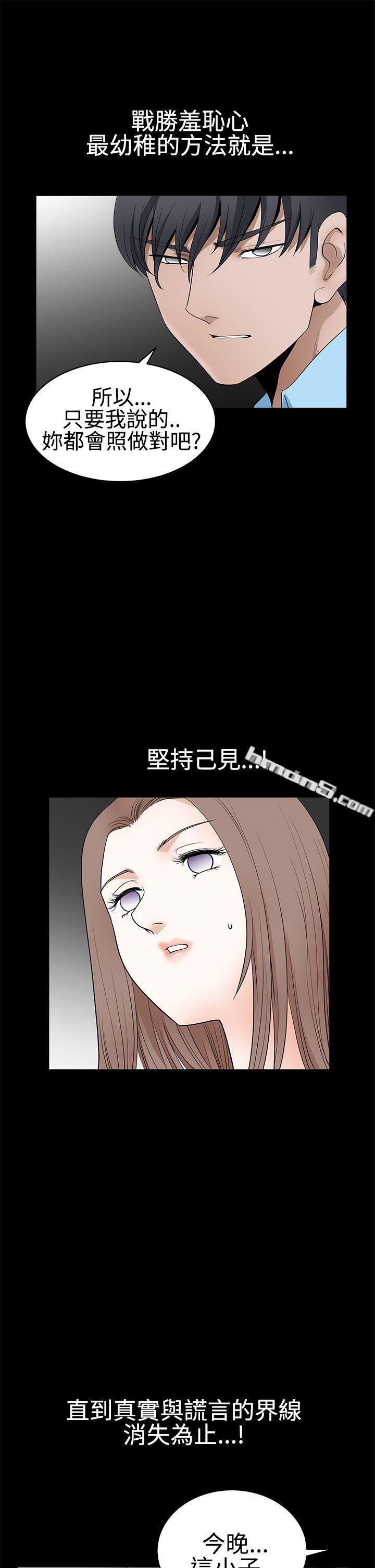 第2季第28话-诱惑(完结)-无名（第24张）