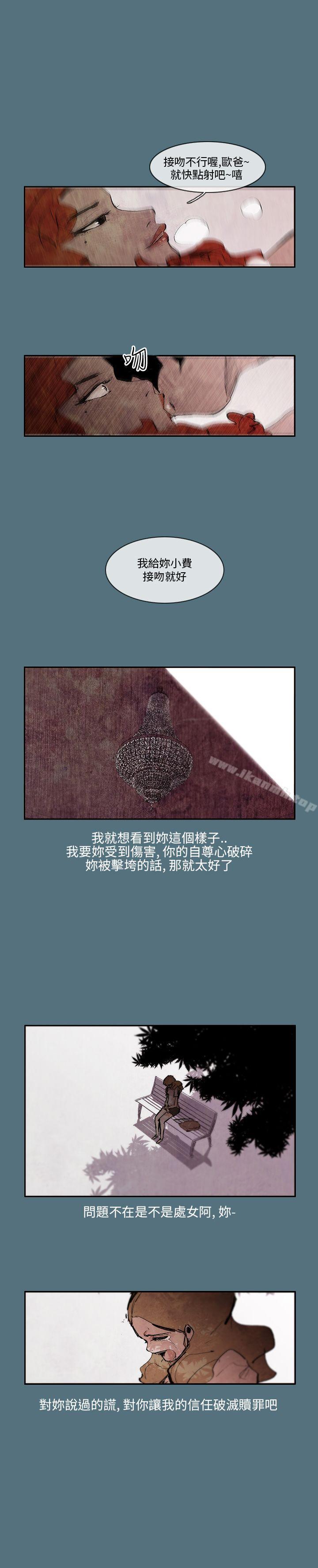姜智允 - 曾经说过(下)-10人10色：初体验-언문（第7张）