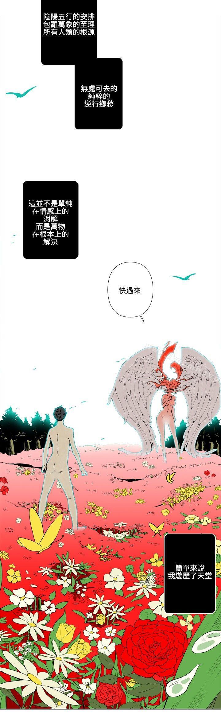 裴民奇 - mug(上)-10人10色：初体验-언문（第11张）