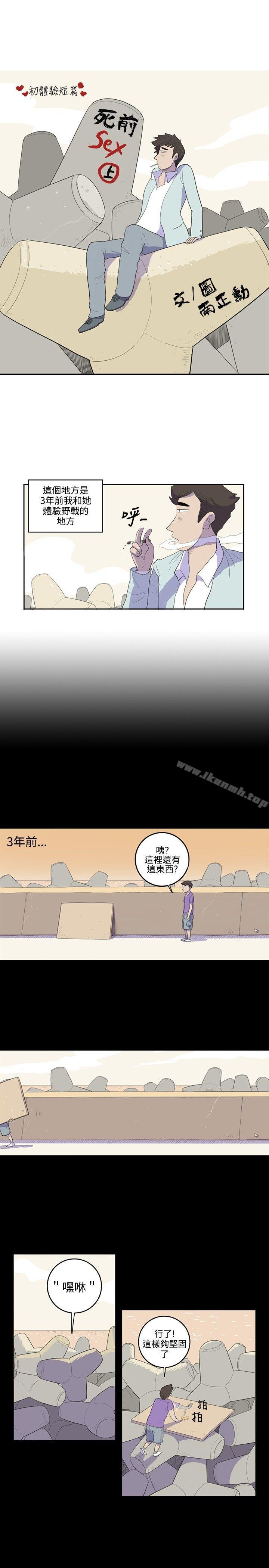 南政勋 - 死前sex(上)-10人10色：初体验-언문（第1张）