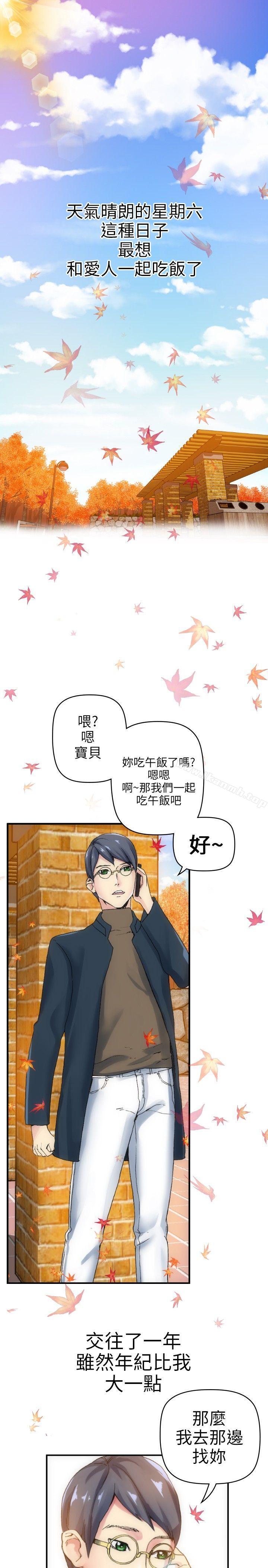 郑英焕 - 初恋(上)-10人10色：初体验-언문（第1张）