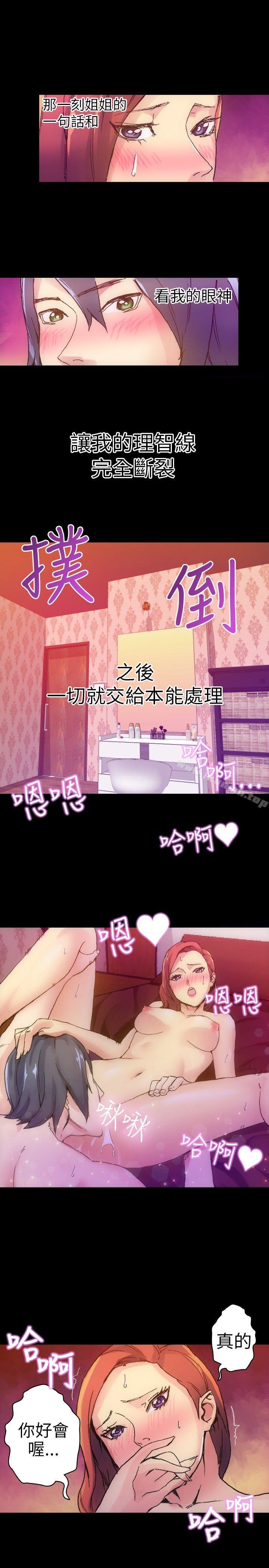 郑英焕 - 初恋(下)-10人10色：初体验-언문（第4张）