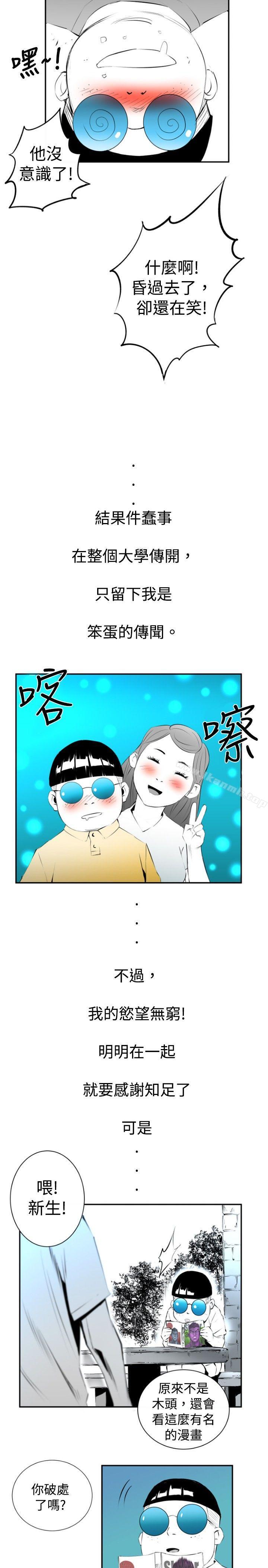 钱葛意-笨蛋一个月的初体验(上)-10人10色：初体验-언문（第13张）