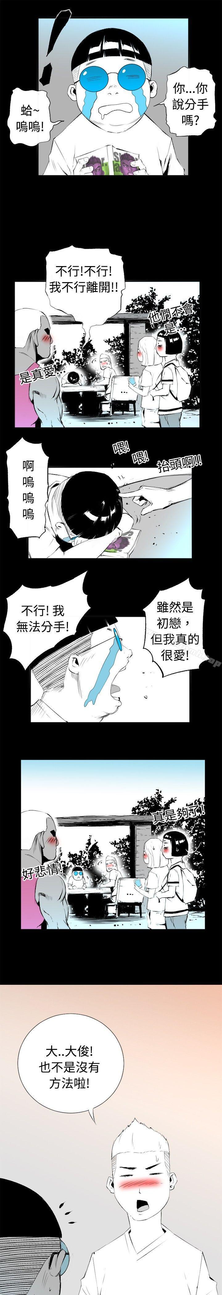 钱葛意-笨蛋一个月的初体验(下)-10人10色：初体验-언문（第5张）