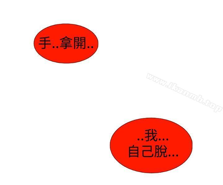 钱葛意-笨蛋一个月的初体验(下)-10人10色：初体验-언문（第18张）