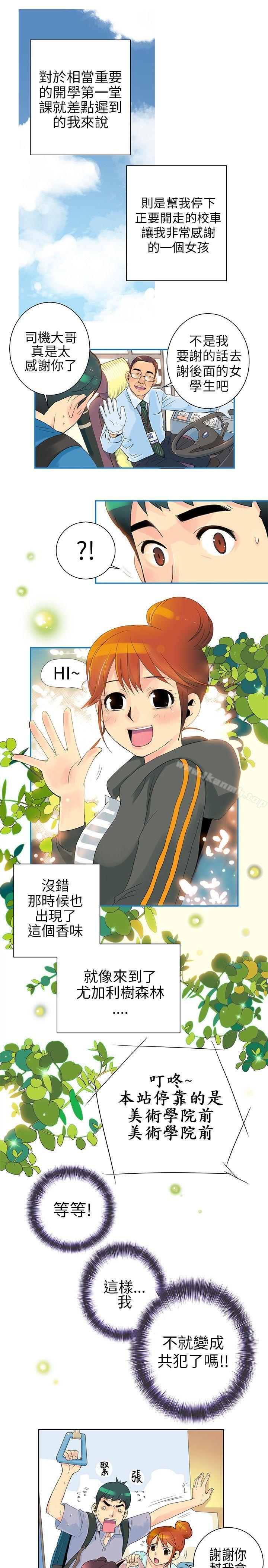 POPOTON - 错觉的泥沼(上)-10人10色：初体验-언문（第3张）