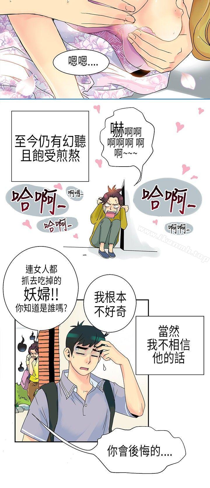 POPOTON - 错觉的泥沼(上)-10人10色：初体验-언문（第8张）