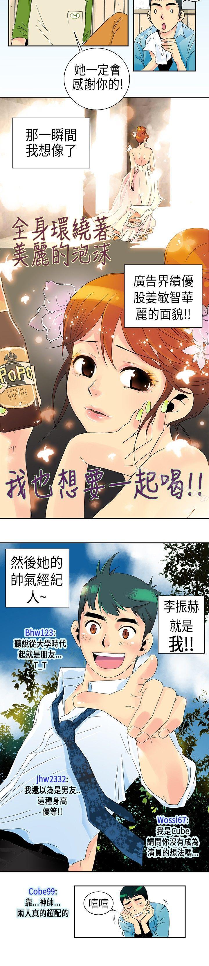 POPOTON - 错觉的泥沼(下)-10人10色：初体验-언문（第2张）