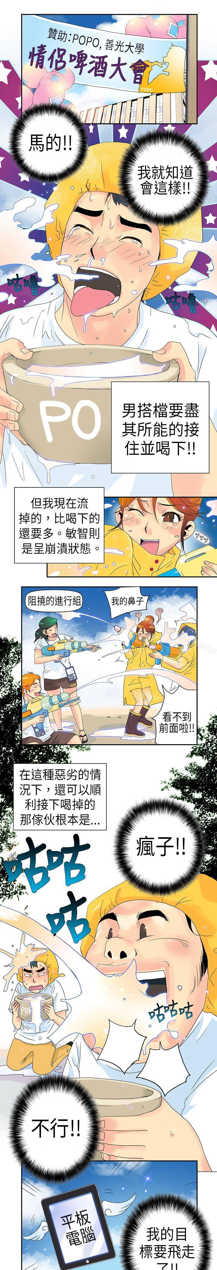 POPOTON - 错觉的泥沼(下)-10人10色：初体验-언문（第5张）
