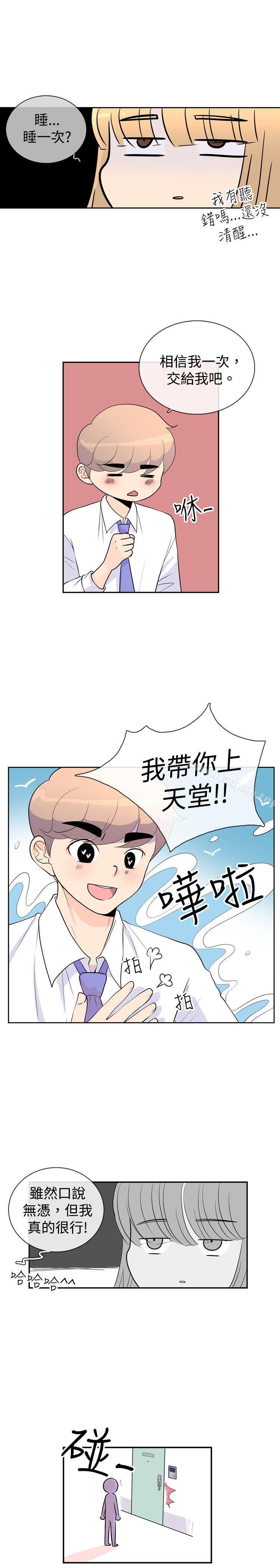 洪氏 - 他与她的初恋（上篇）-10人10色：初体验-언문（第3张）