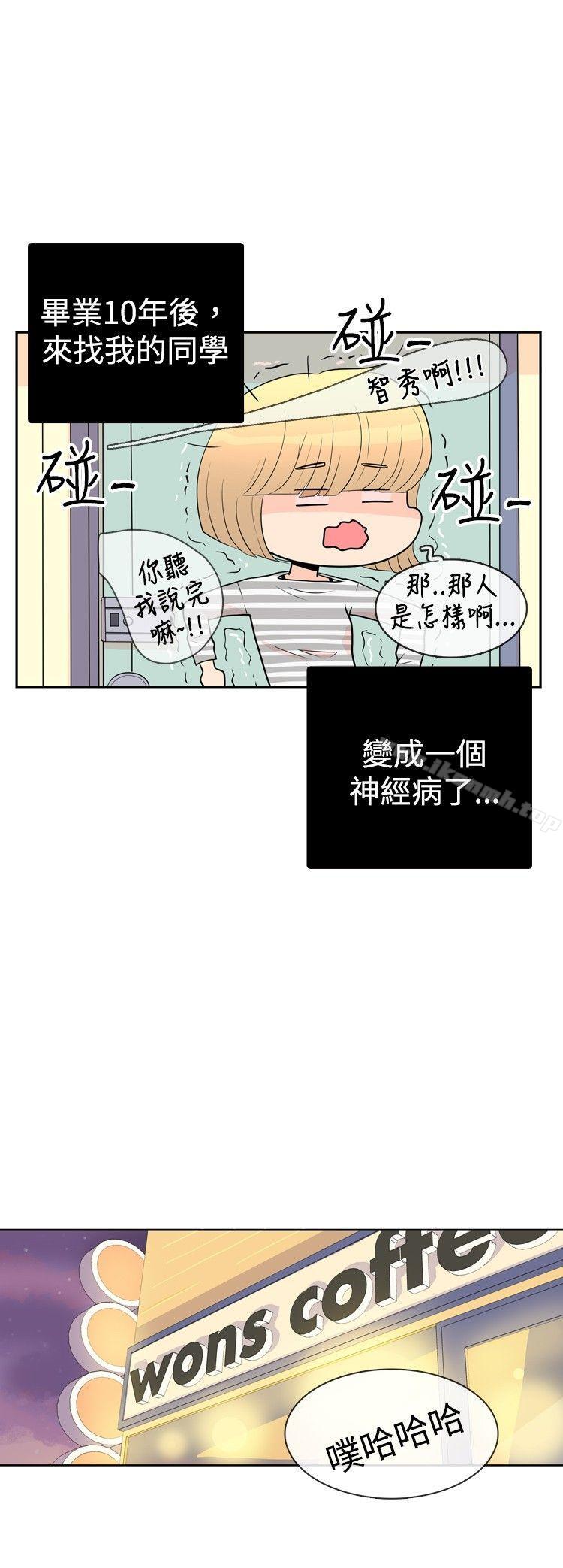 洪氏 - 他与她的初恋（上篇）-10人10色：初体验-언문（第4张）