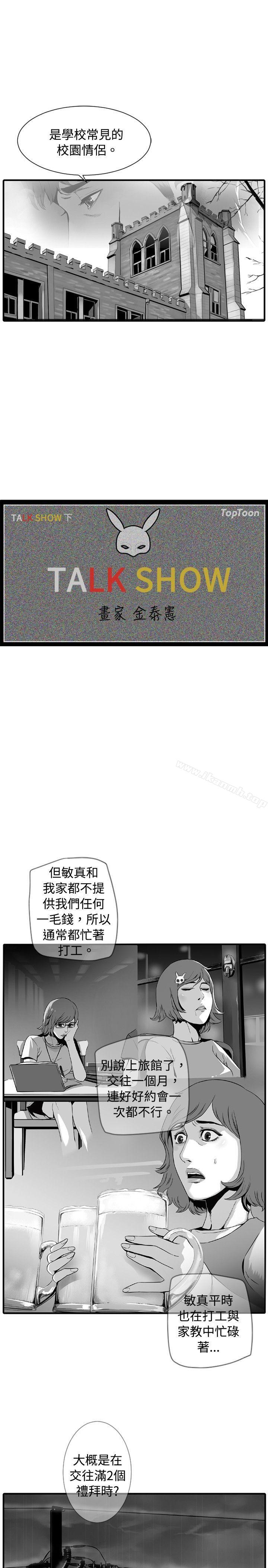 金泰宪 - TALK SHOW（下）-10人10色：初体验-언문（第7张）
