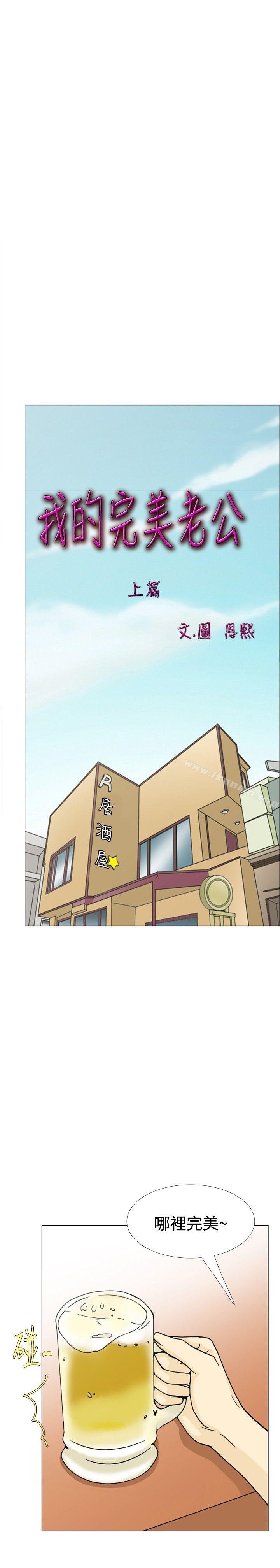 恩熙 - 我的完美老公(上)-10人10色：初体验-언문（第5张）