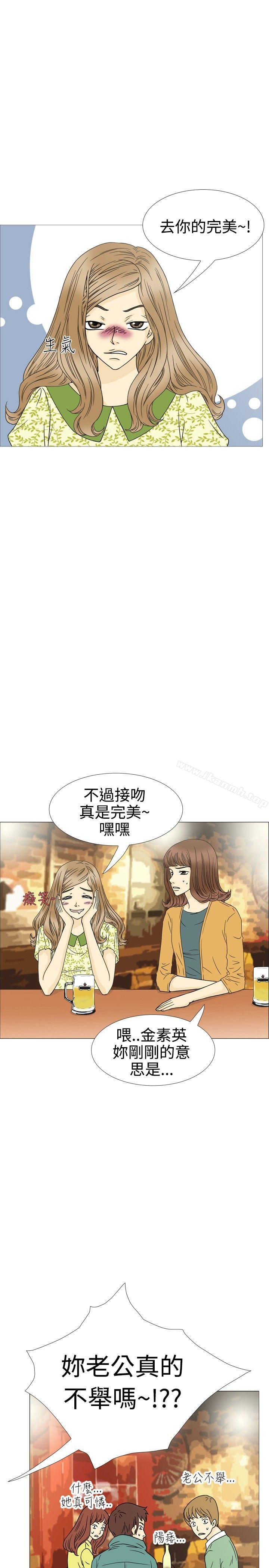 恩熙 - 我的完美老公(上)-10人10色：初体验-언문（第6张）