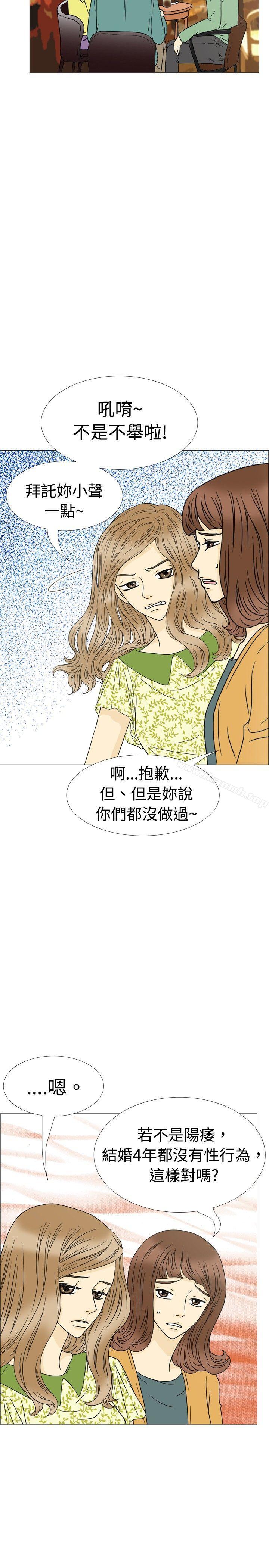 恩熙 - 我的完美老公(上)-10人10色：初体验-언문（第7张）