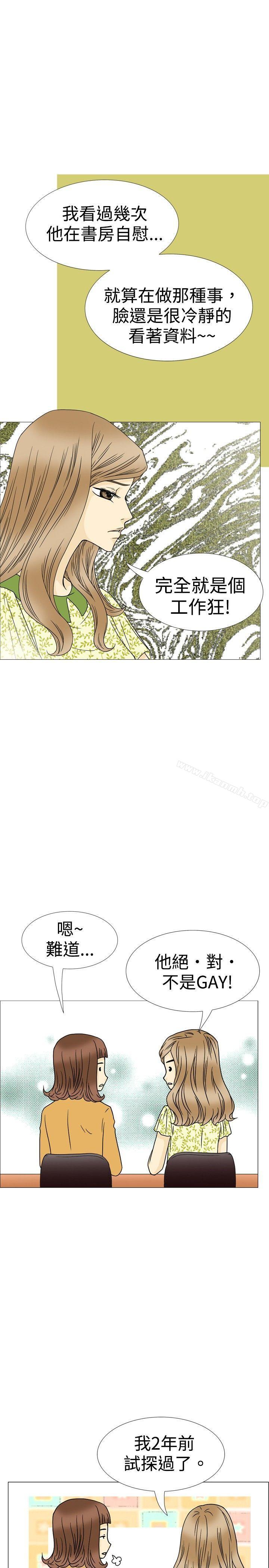 恩熙 - 我的完美老公(上)-10人10色：初体验-언문（第9张）