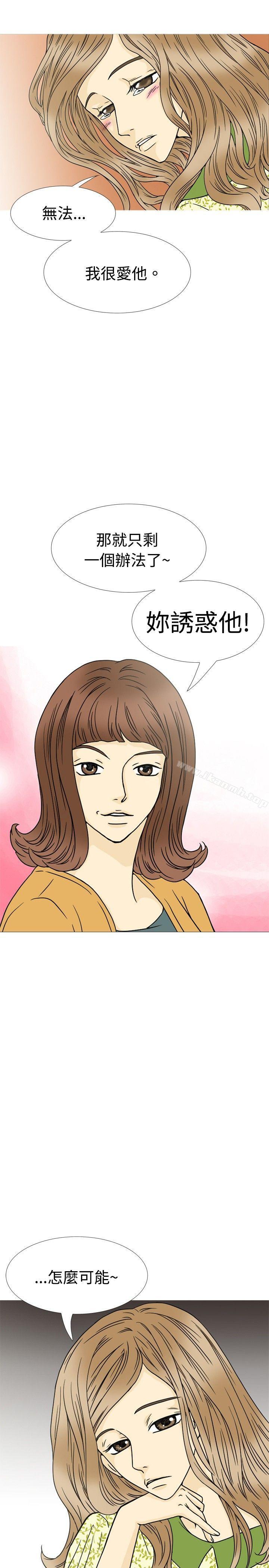 恩熙 - 我的完美老公(上)-10人10色：初体验-언문（第12张）