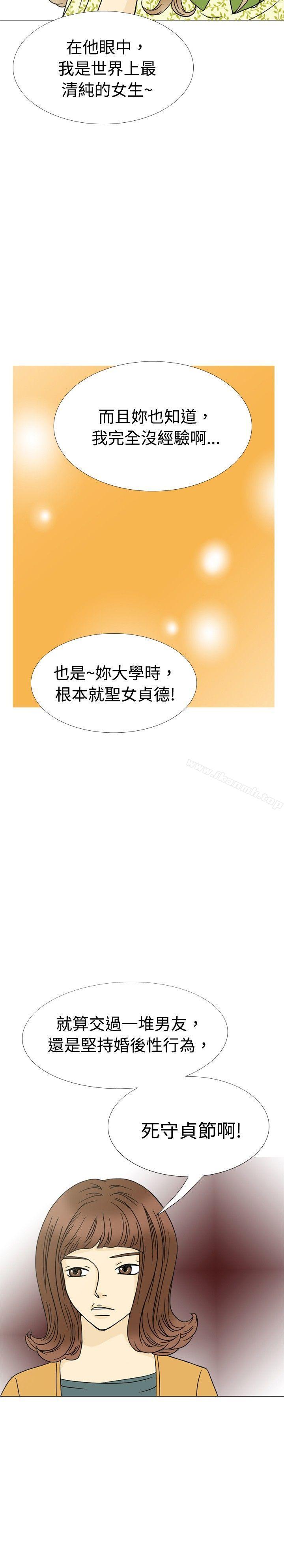 恩熙 - 我的完美老公(上)-10人10色：初体验-언문（第13张）