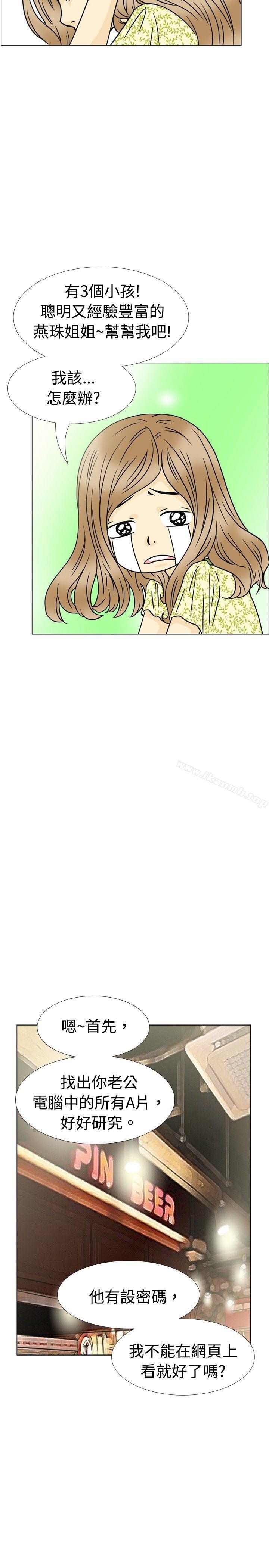 恩熙 - 我的完美老公(上)-10人10色：初体验-언문（第15张）