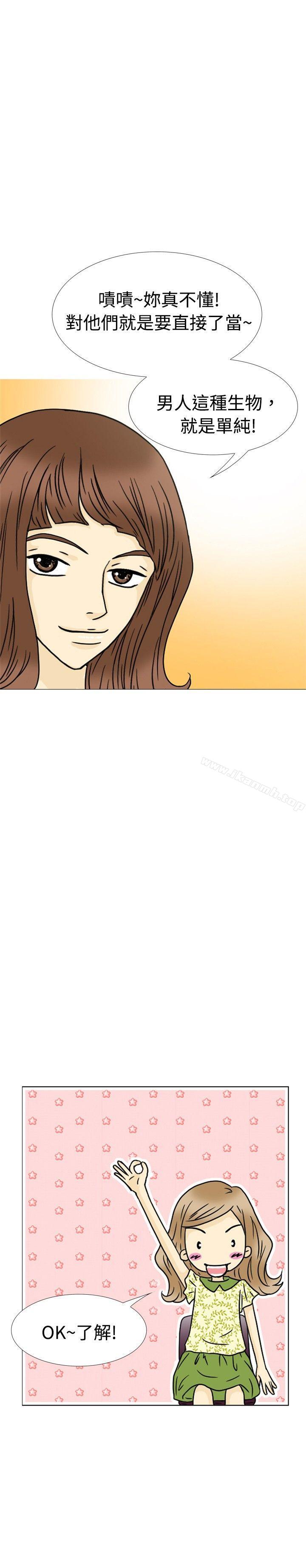 恩熙 - 我的完美老公(上)-10人10色：初体验-언문（第18张）