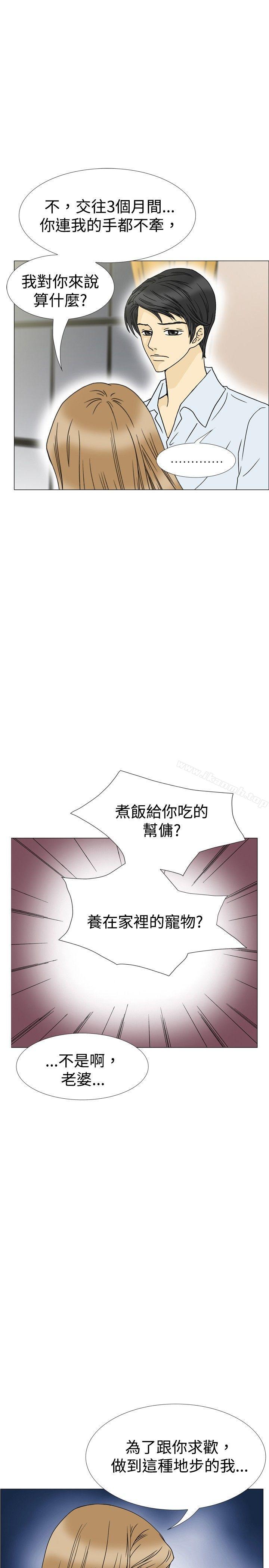最终话-10人10色：初体验-언문（第18张）